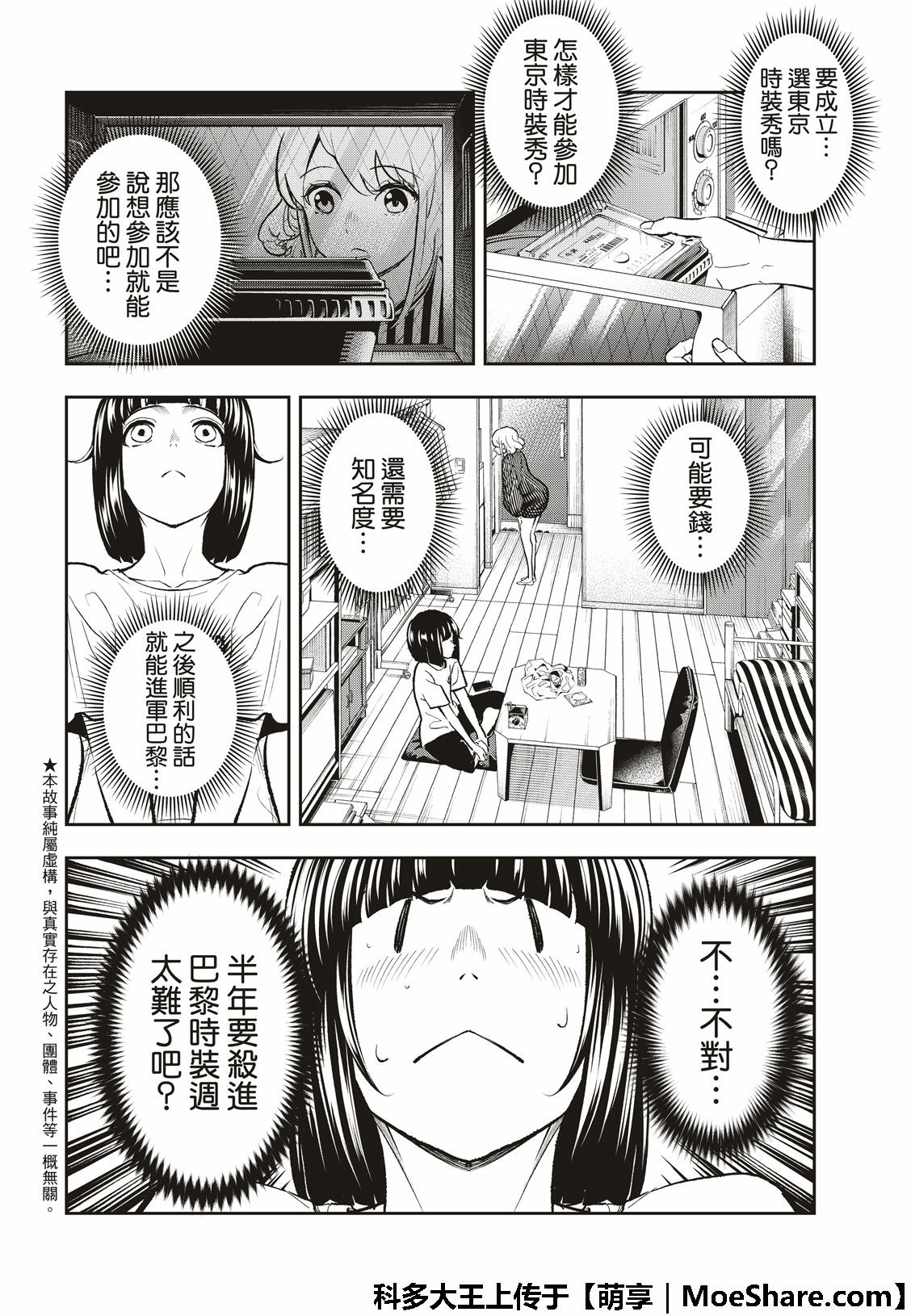 第104话3