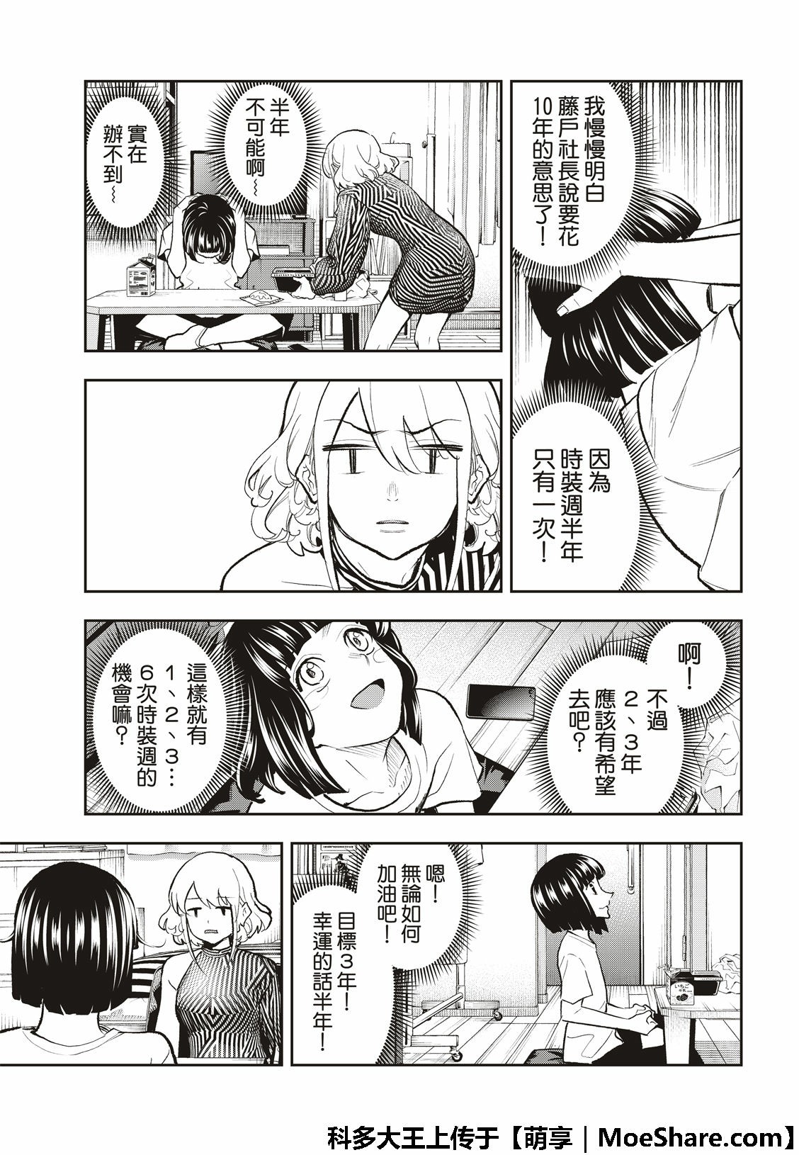 第104话4
