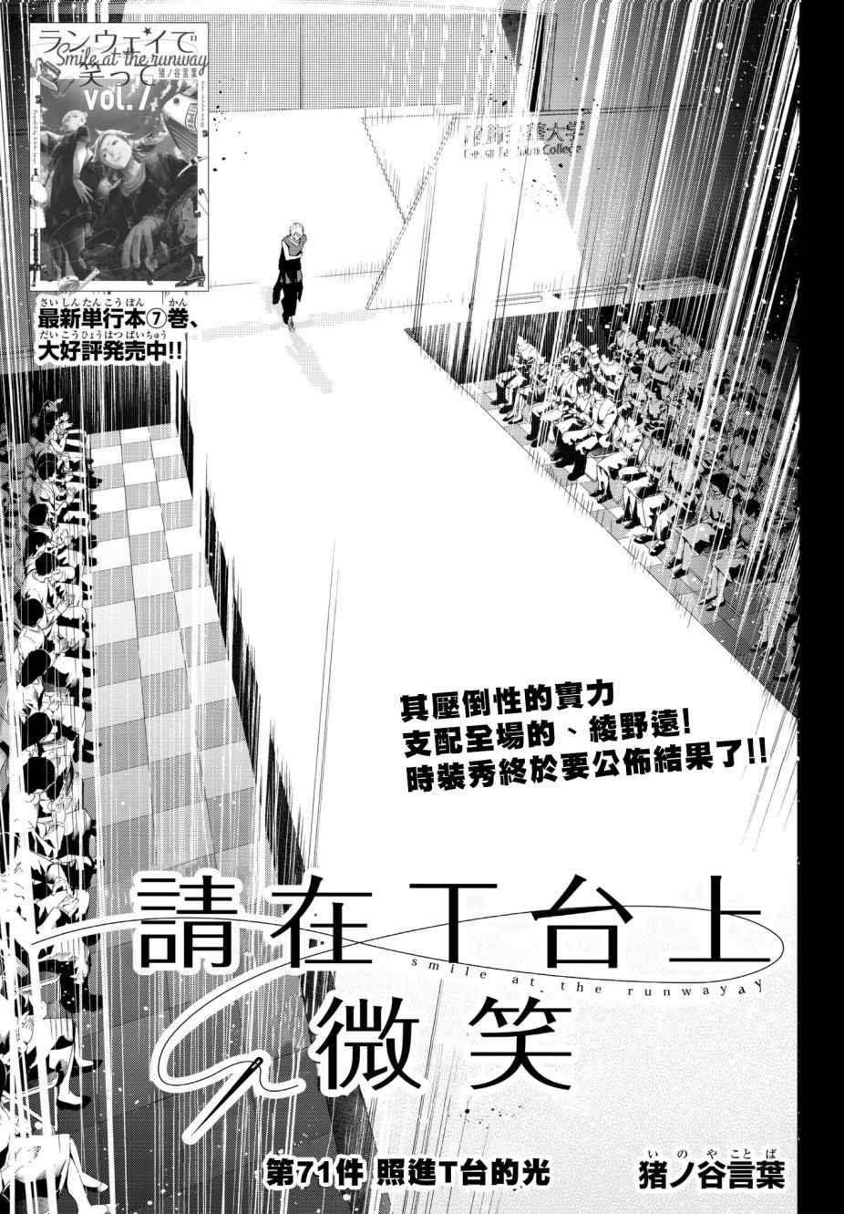 第71话射入的光0