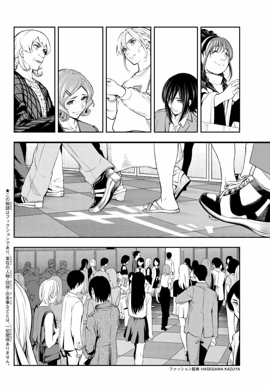 第71话射入的光1