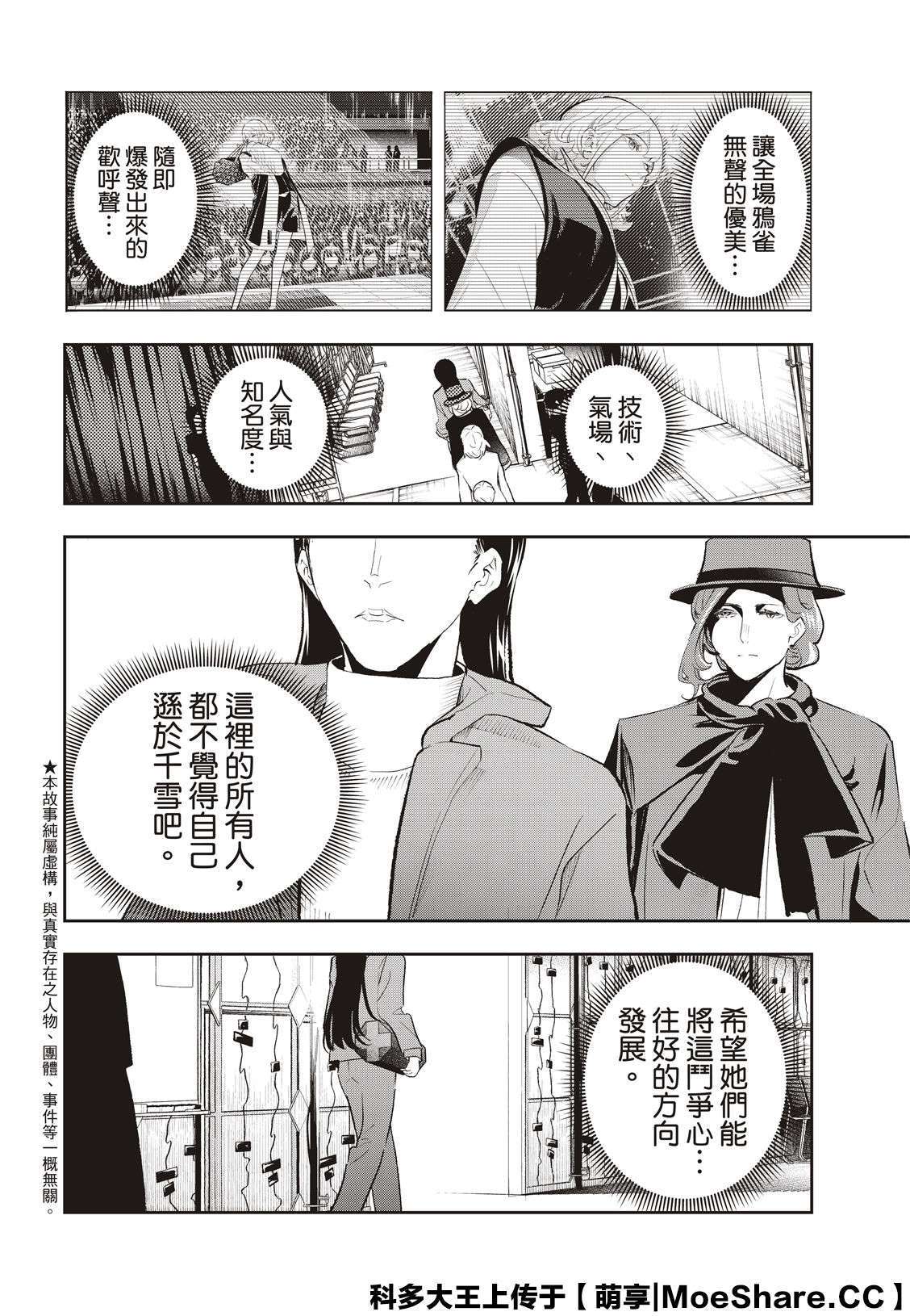第132话亲近与憧憬3