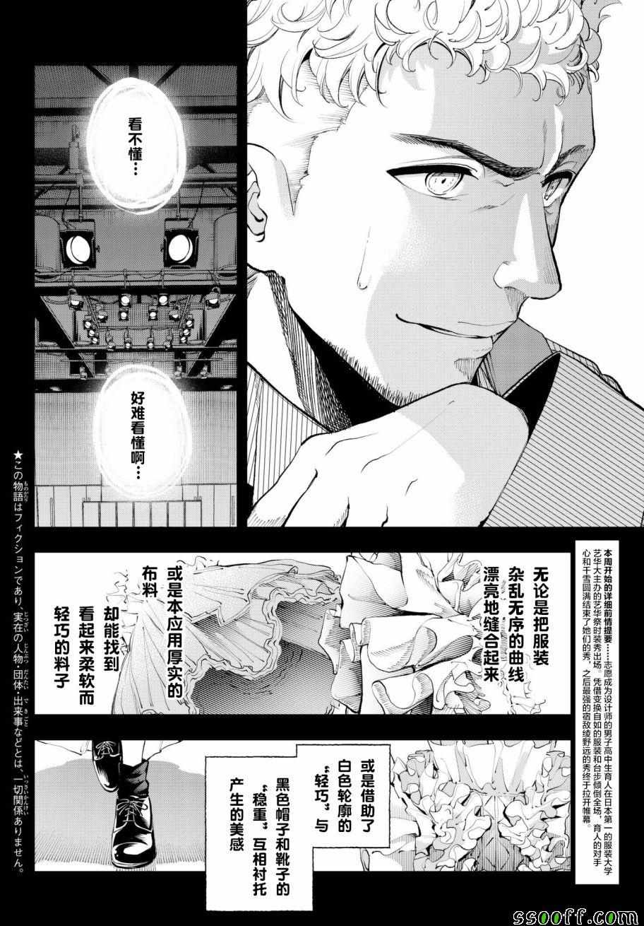 第70话转瞬1