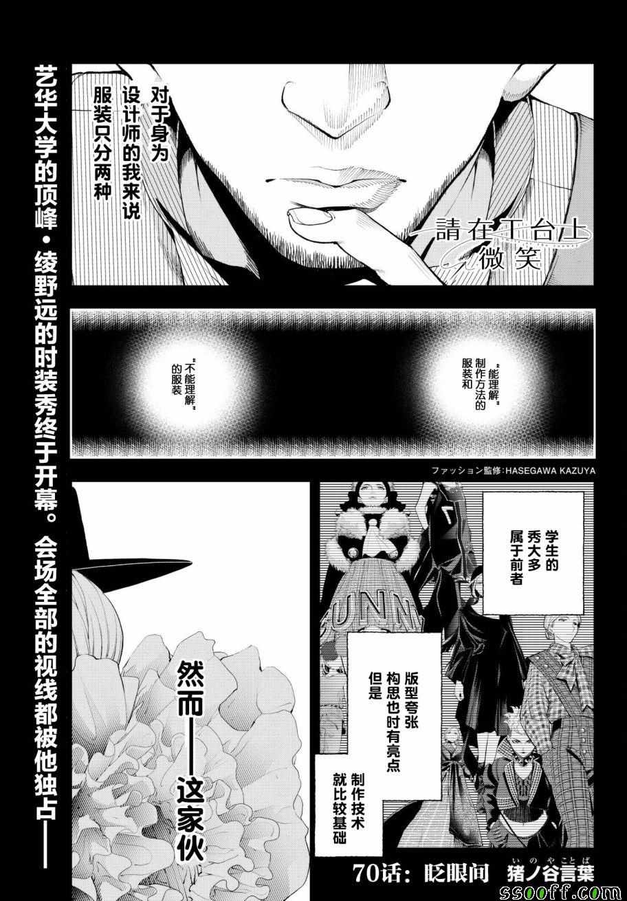 第70话转瞬0