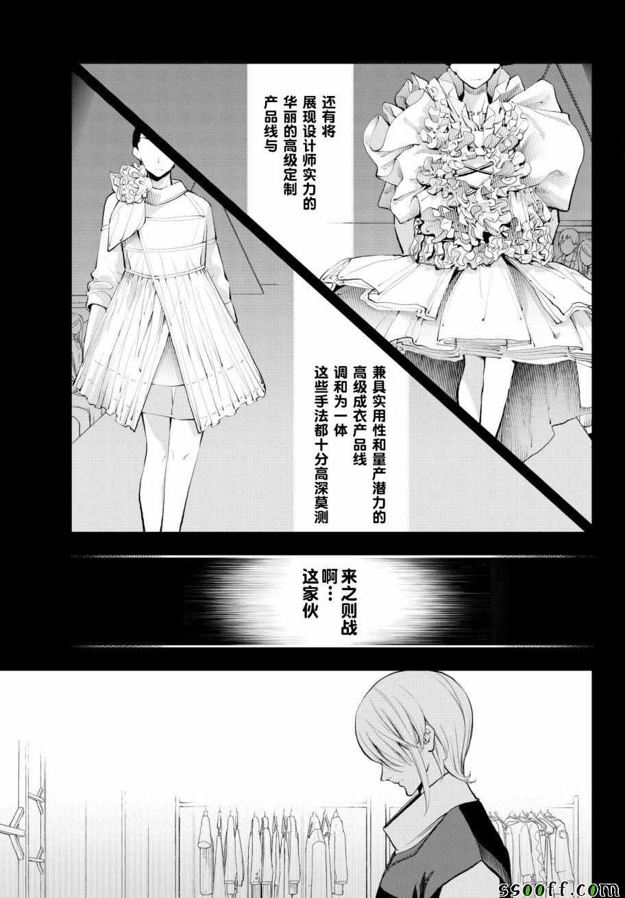 第70话转瞬2