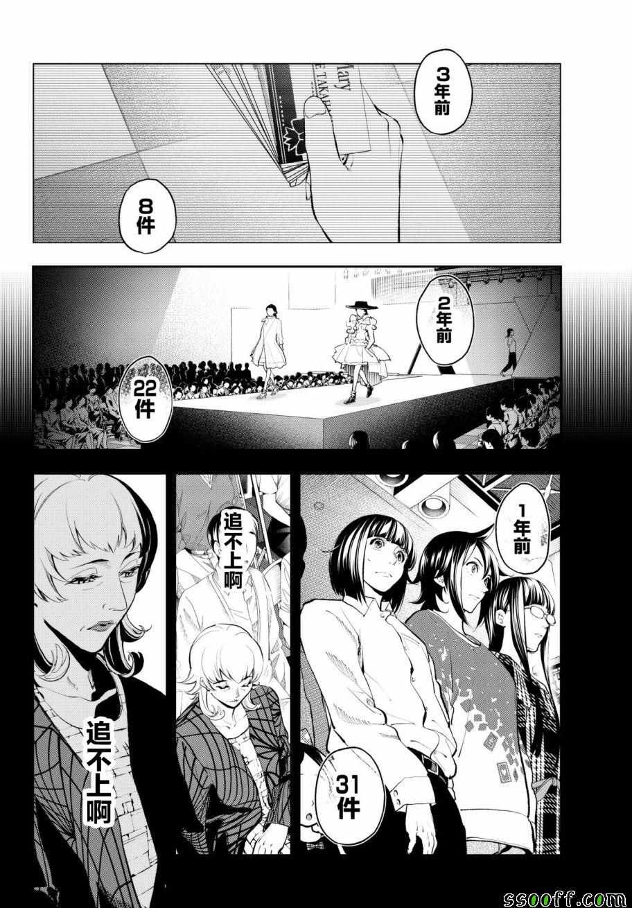 第70话转瞬3