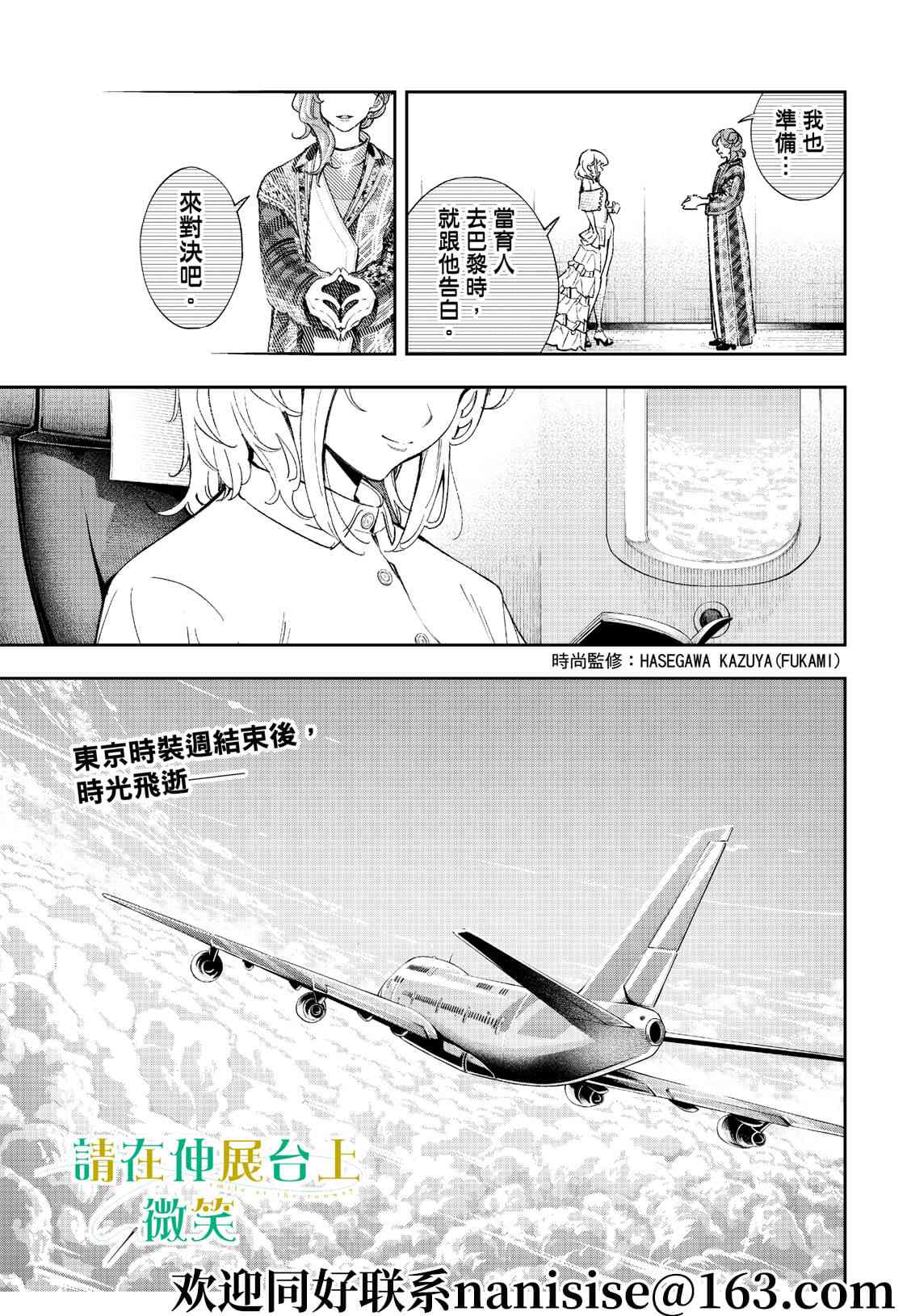 第194话2