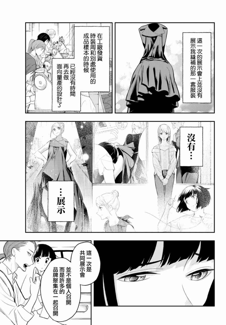第18话广阔无际的世界4
