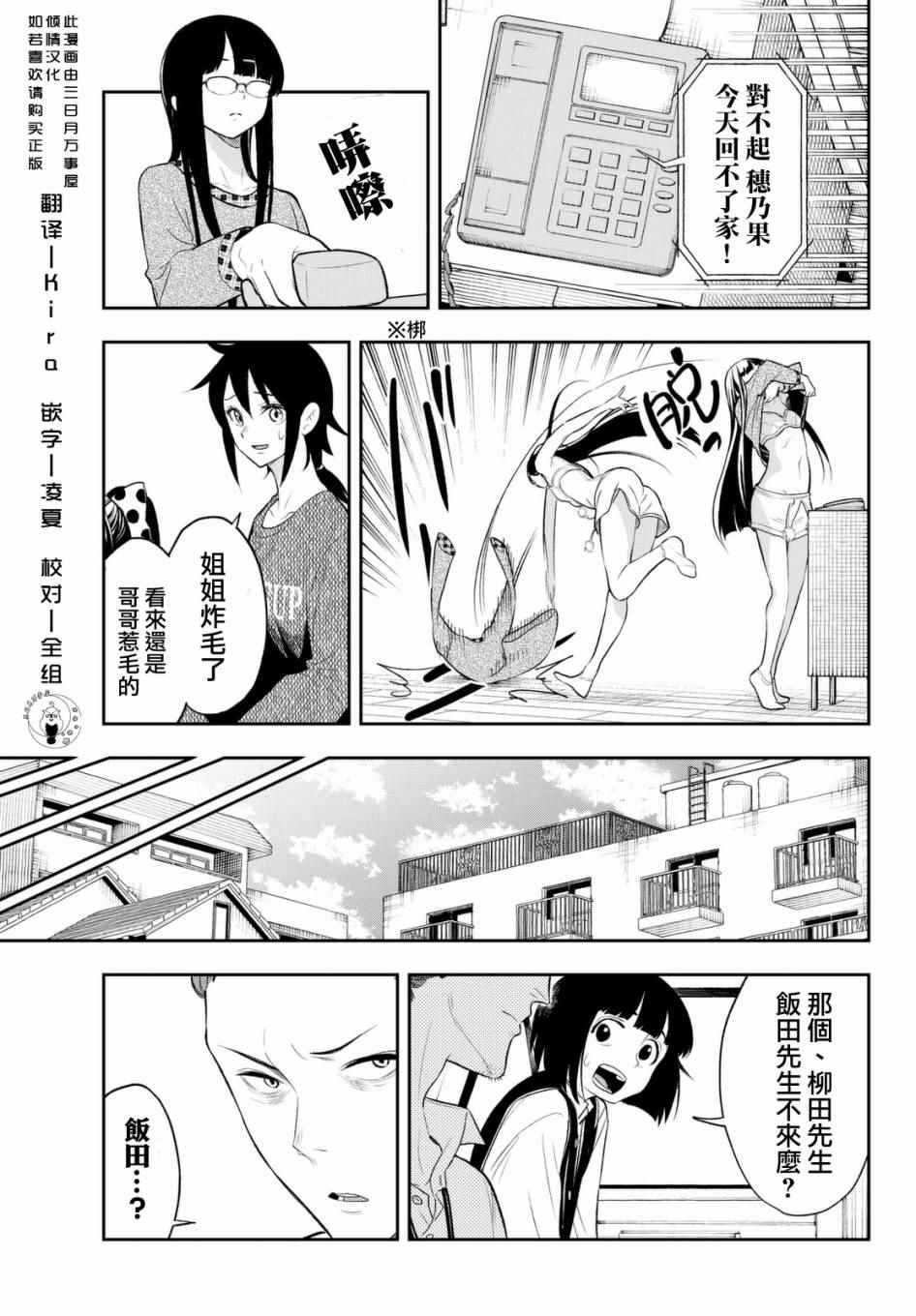 第18话广阔无际的世界2
