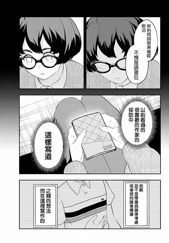 第12话东京时装秀4