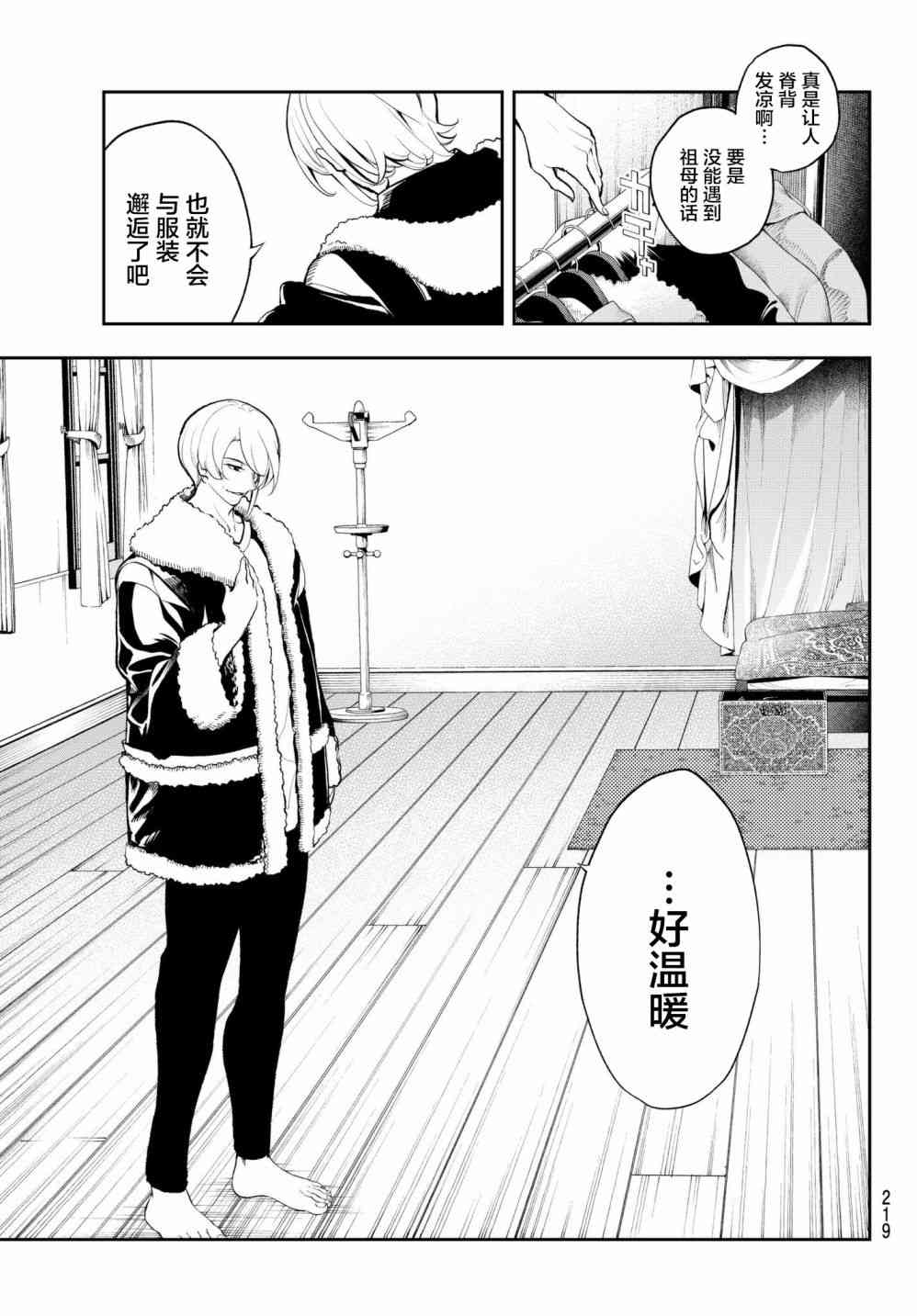 第80话诀别2