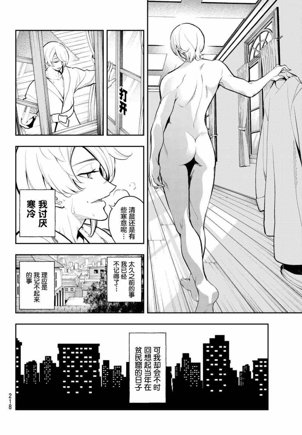 第80话诀别1