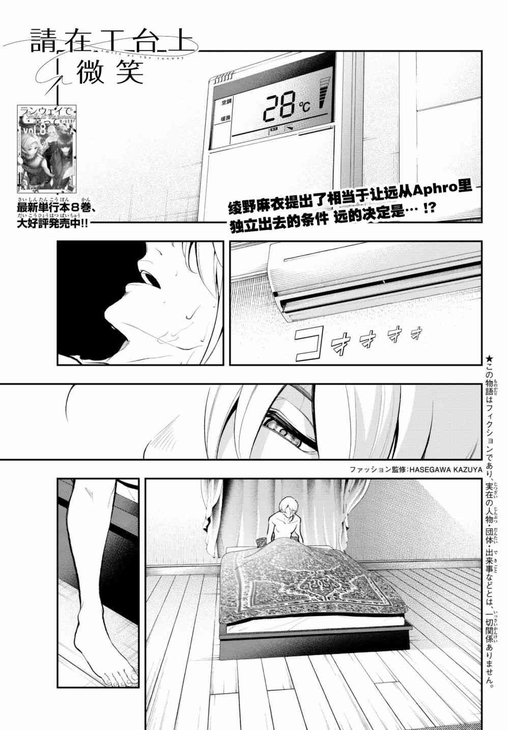 第80话诀别0