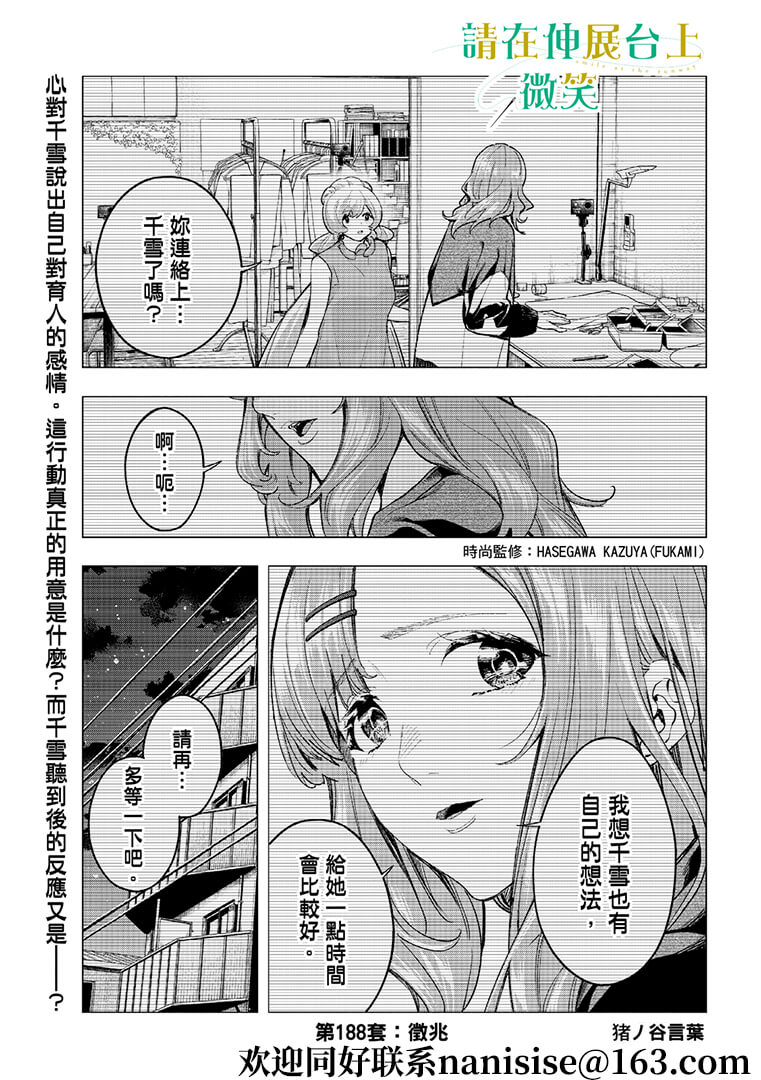 第188话0