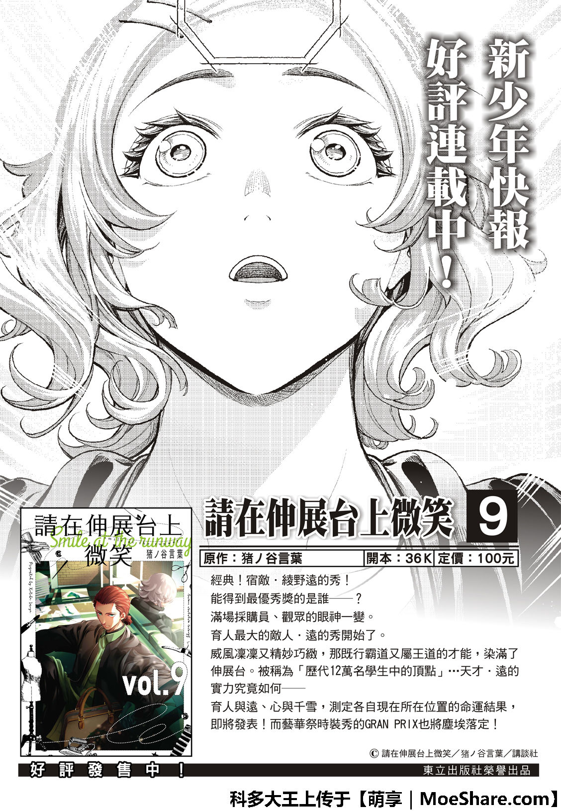 第100话坏消息1