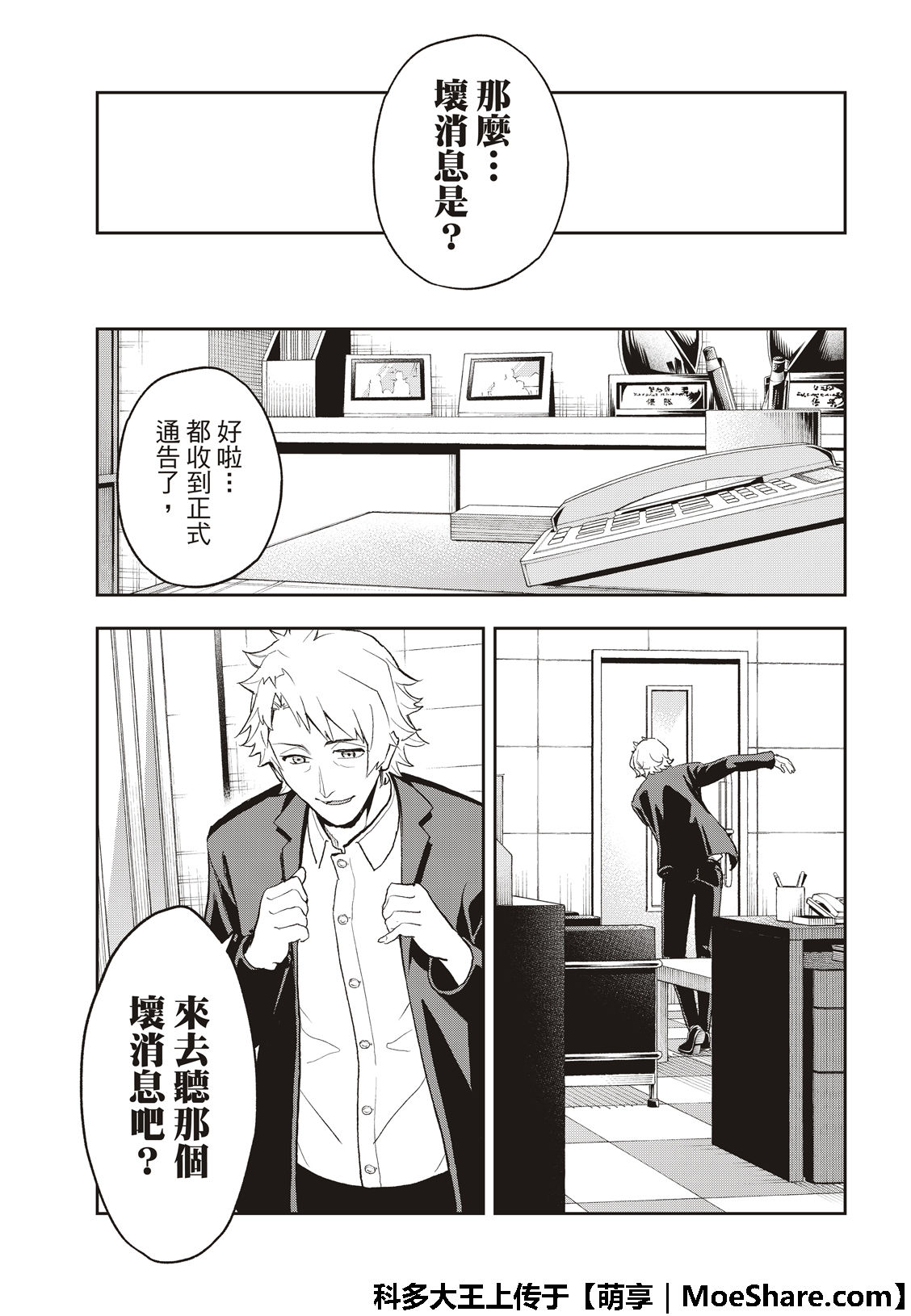 第100话坏消息0