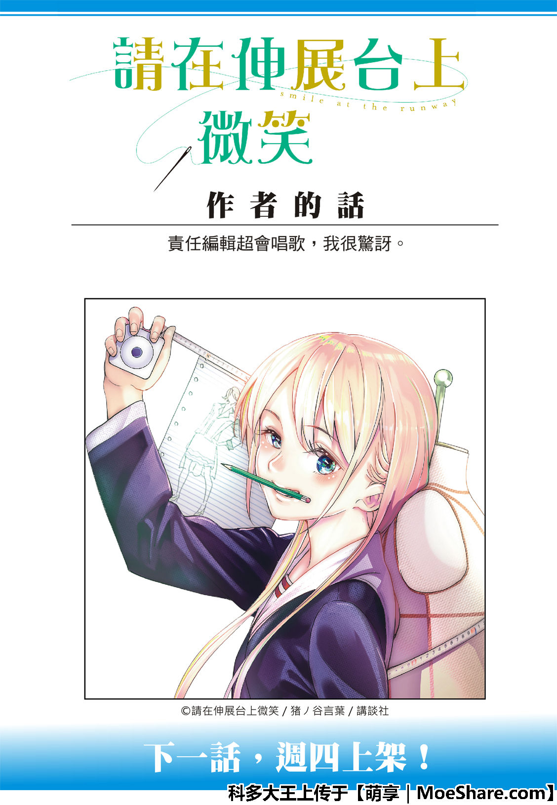 第100话坏消息2