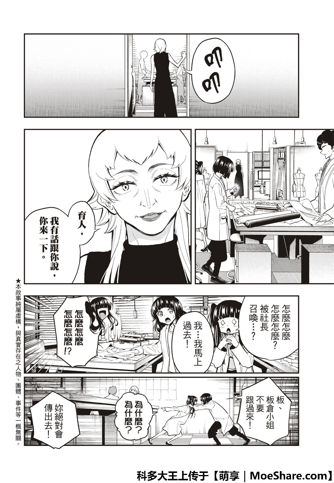 第100话坏消息3