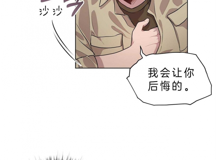 热情漫画,第54话5图