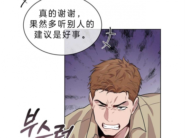 热情漫画,第54话4图