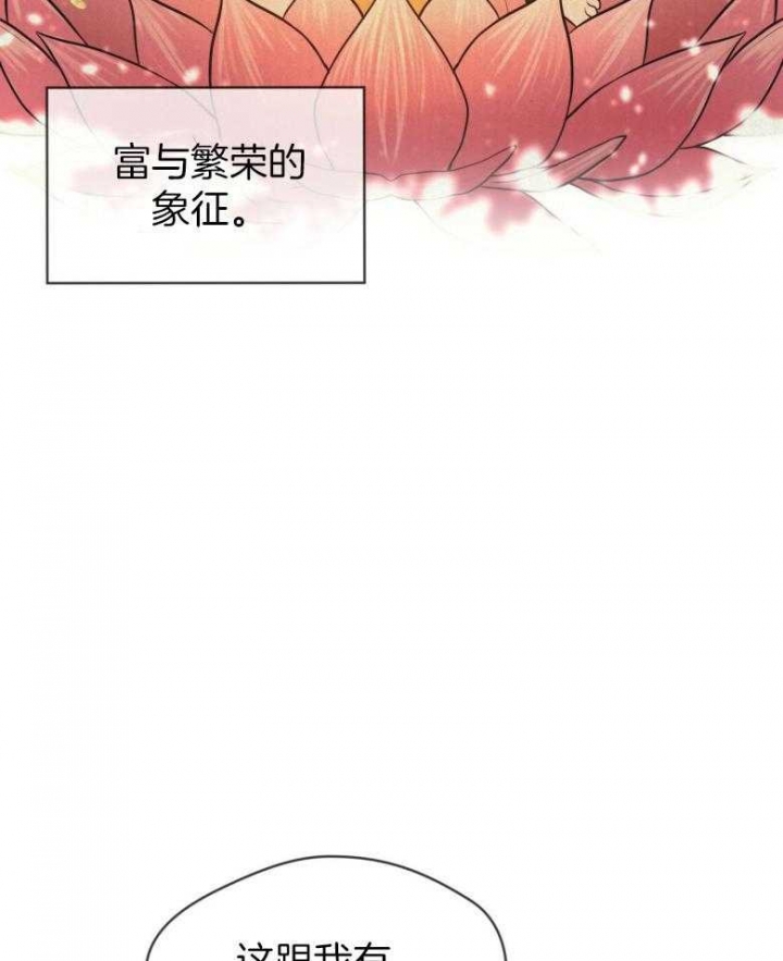 热情漫画,第99话4图