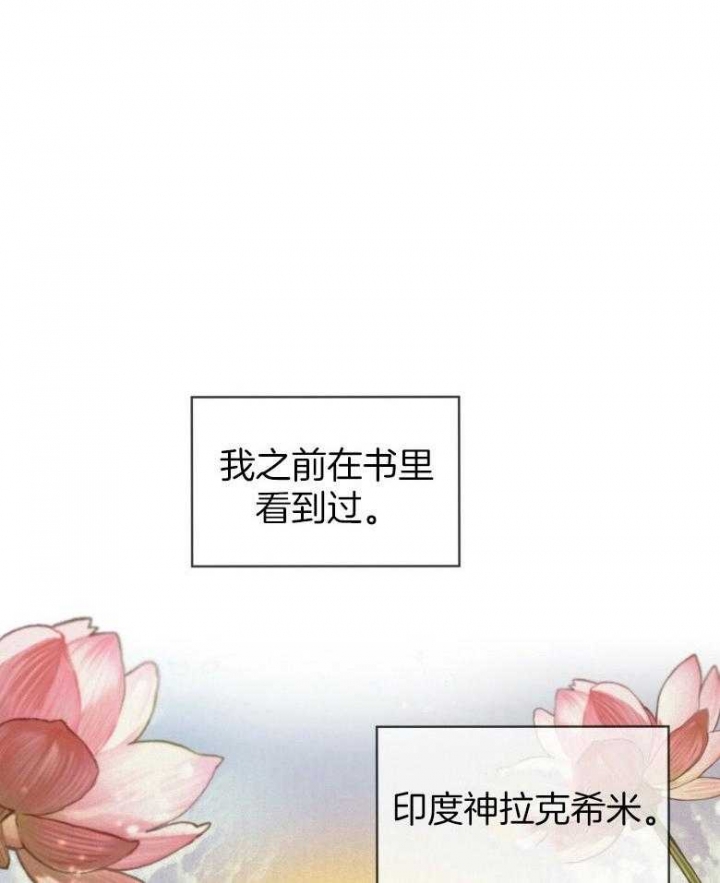 热情漫画,第99话2图