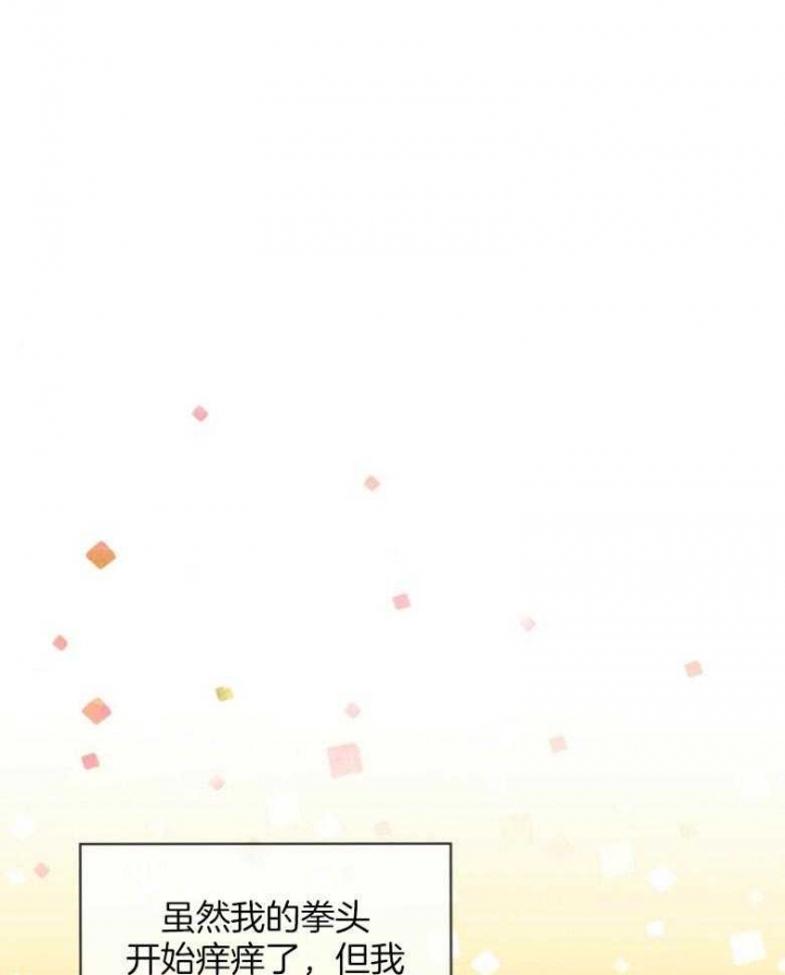 热情漫画,第98话1图