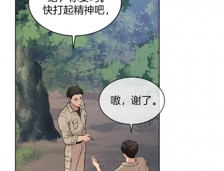 热情漫画,第95话1图