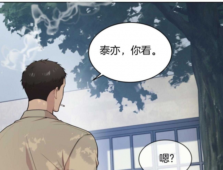 热情漫画,第95话4图