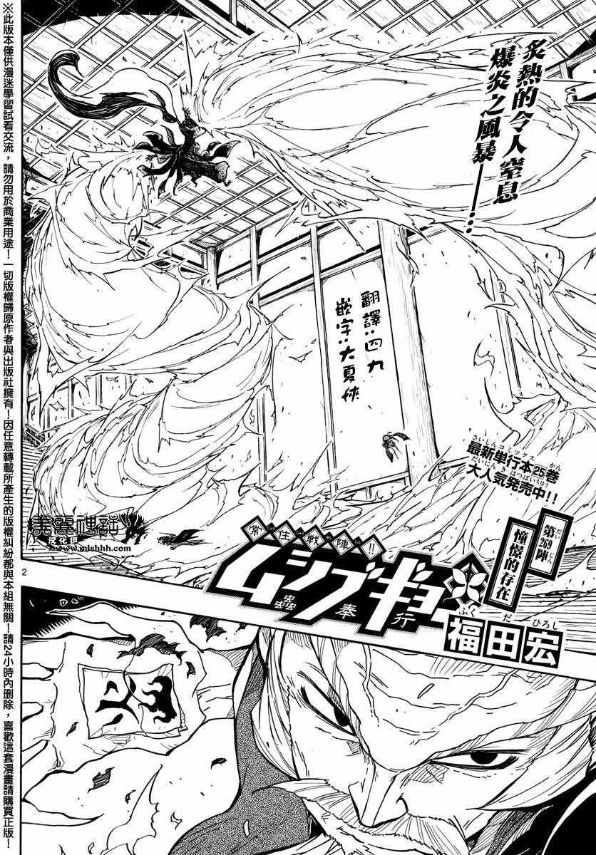 第269话憧憬的存在1