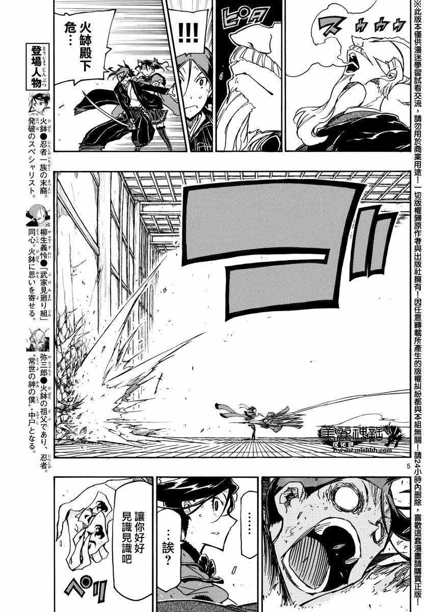 第269话憧憬的存在4