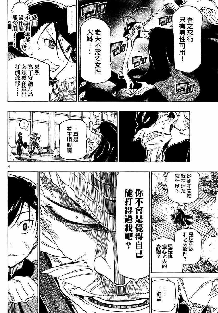 第269话憧憬的存在3