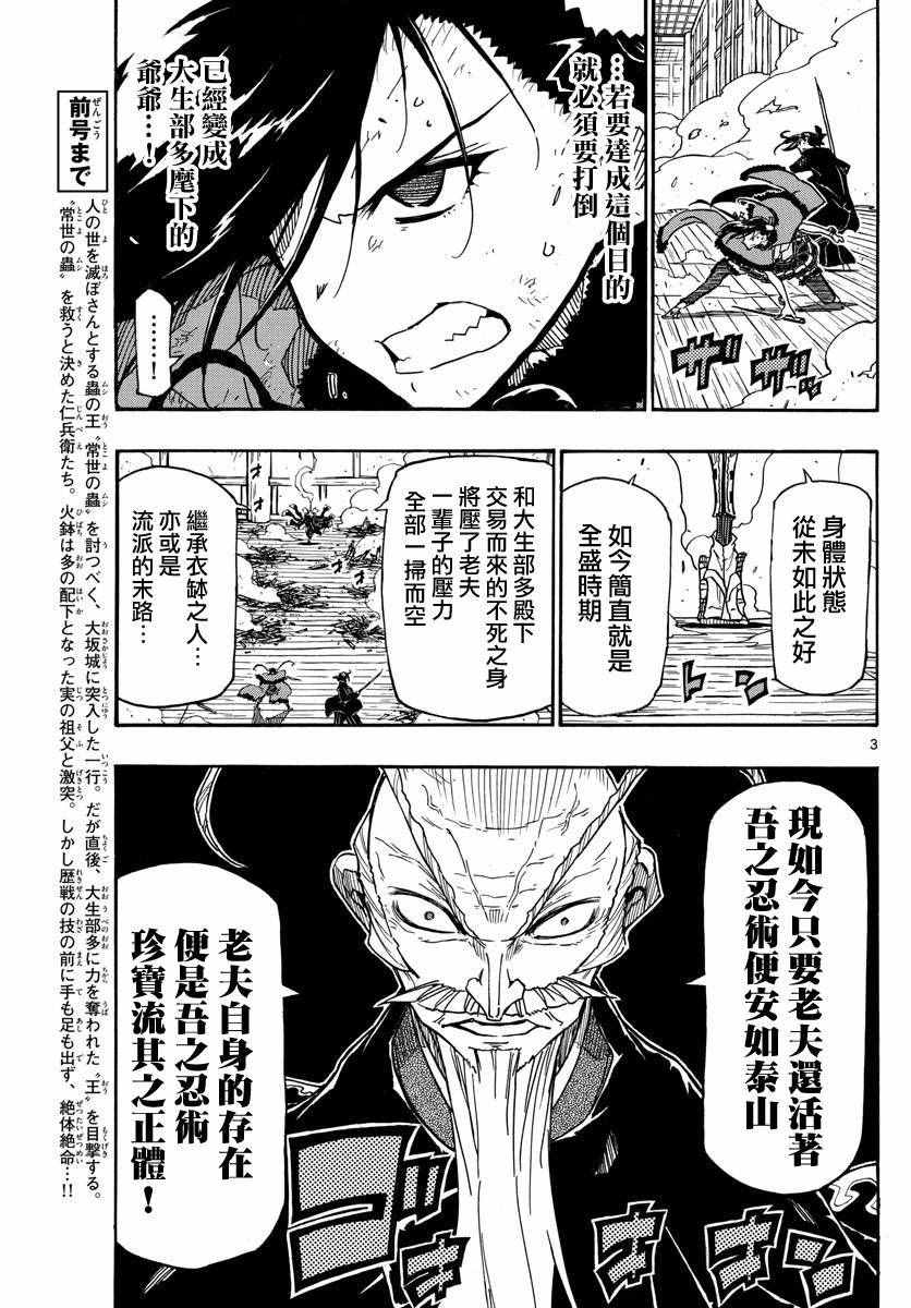 第269话憧憬的存在2