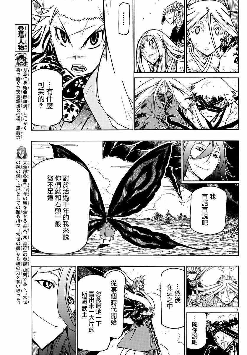第297话武士的一剑2