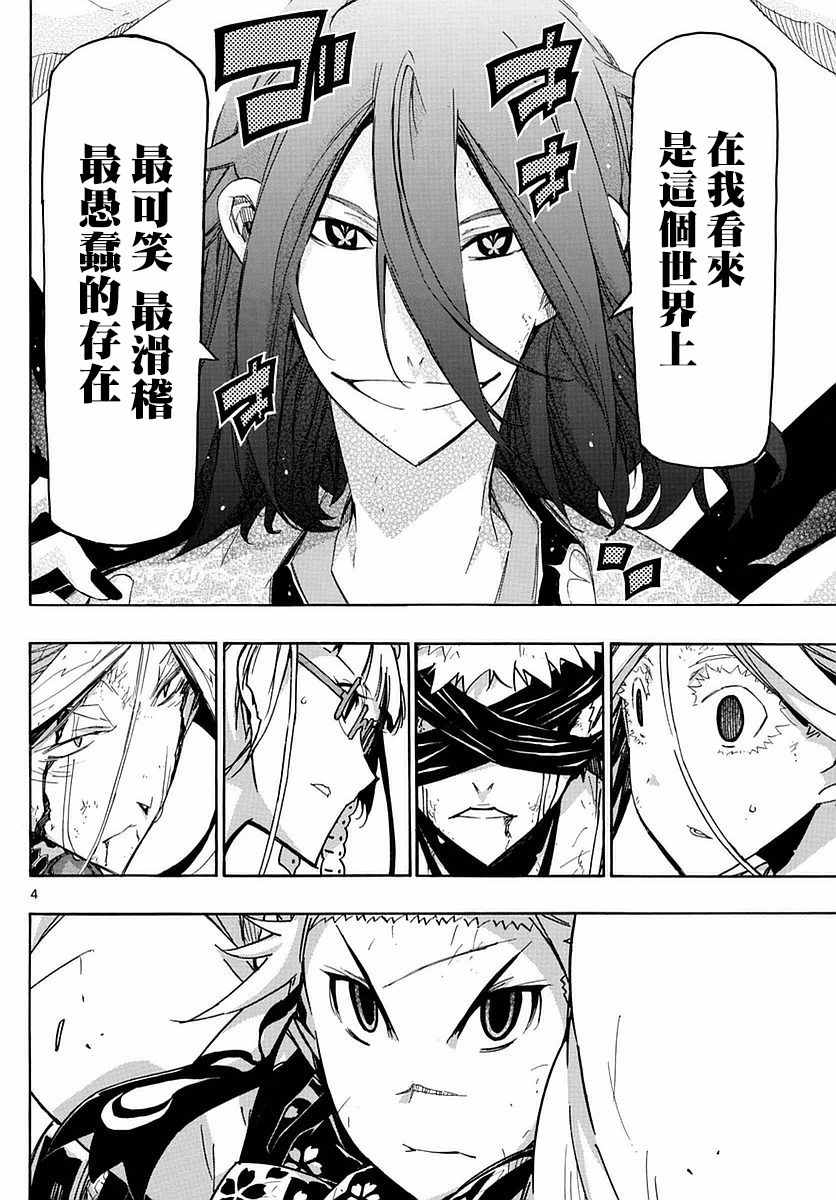 第297话武士的一剑3