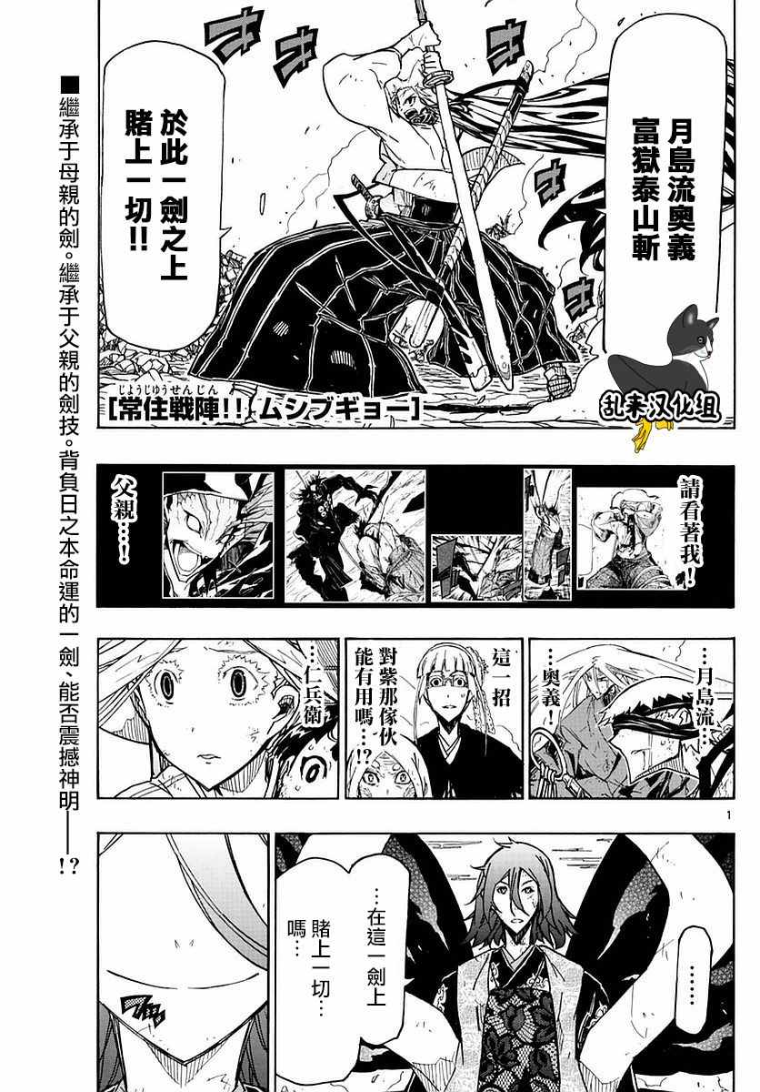 第297话武士的一剑0