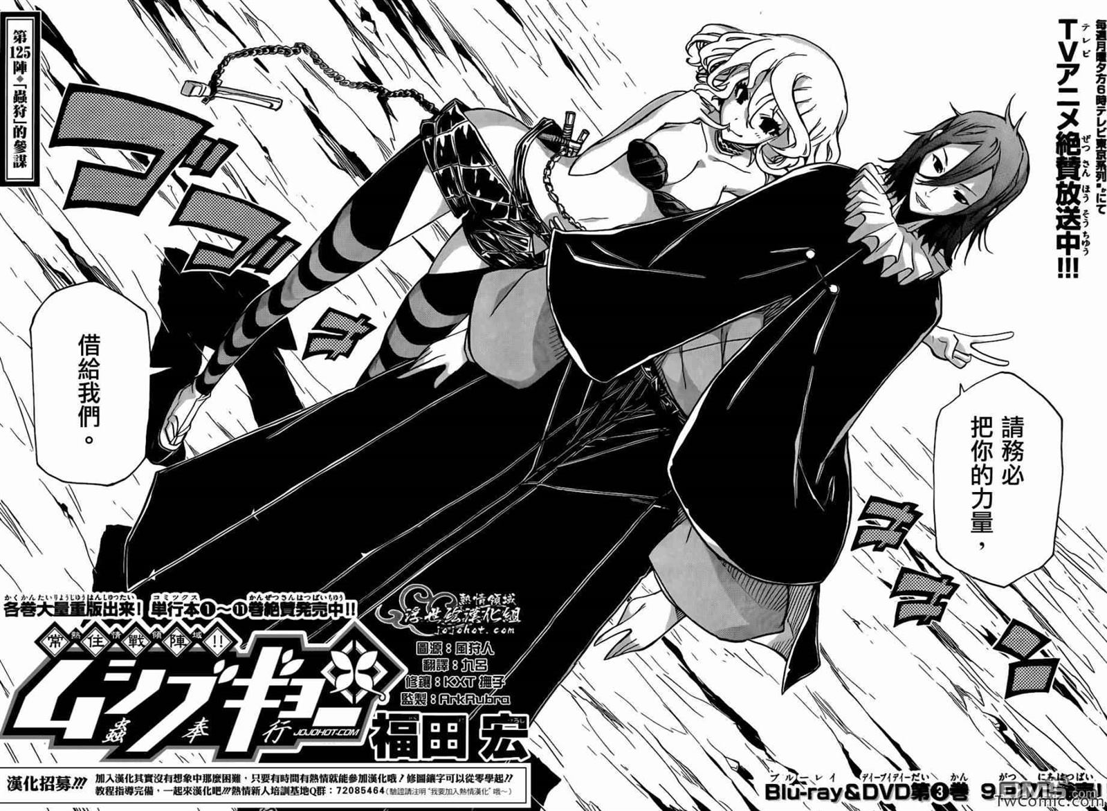 第125话「虫狩」的参谋1