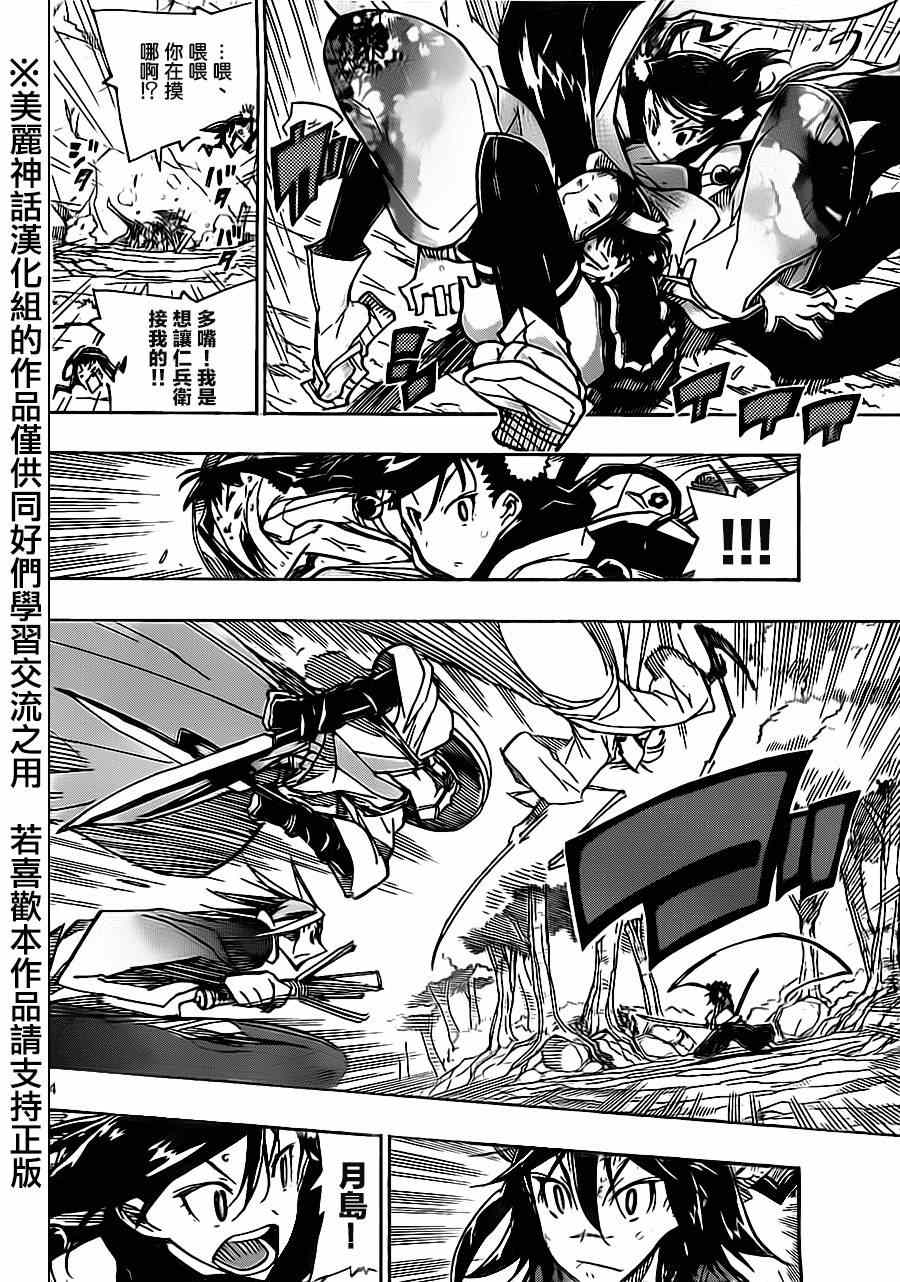 第170话不在迷茫3