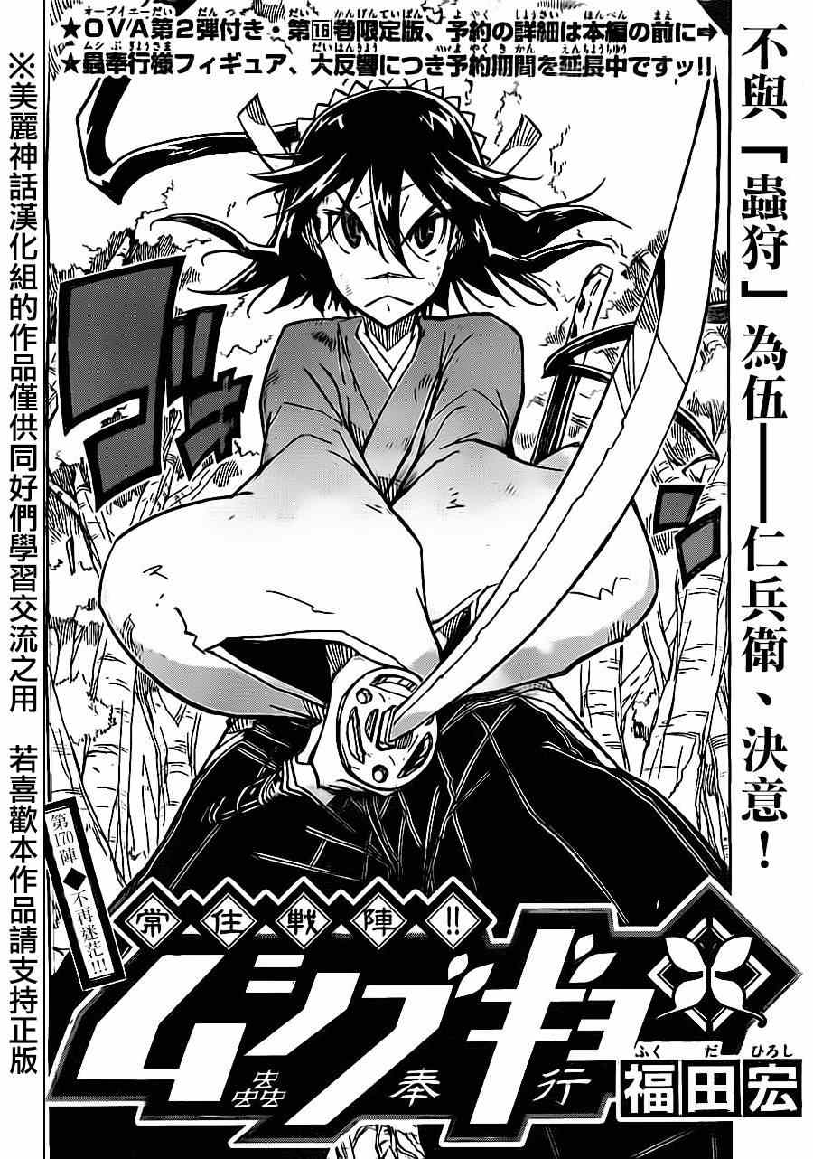 第170话不在迷茫1