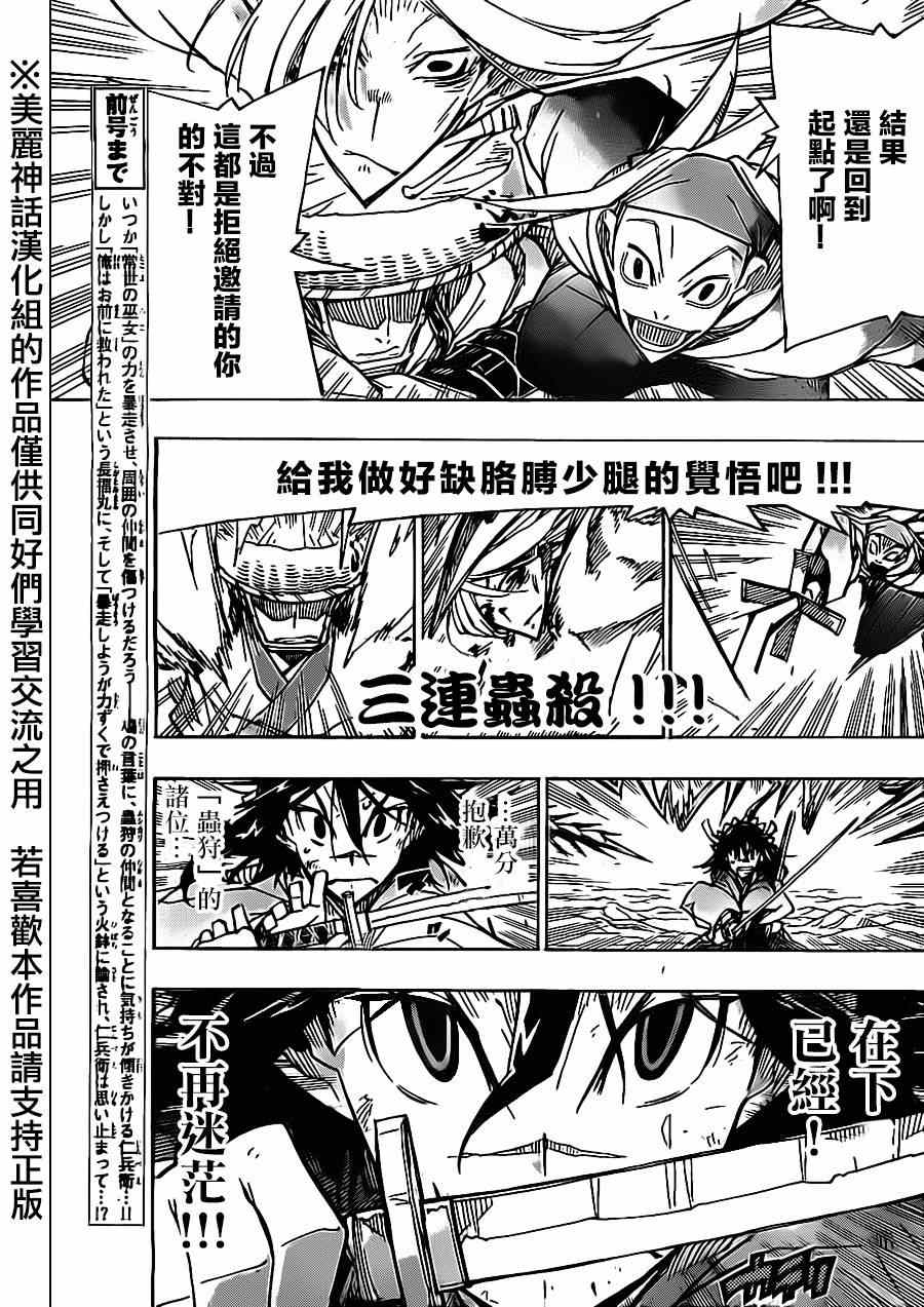 第170话不在迷茫4