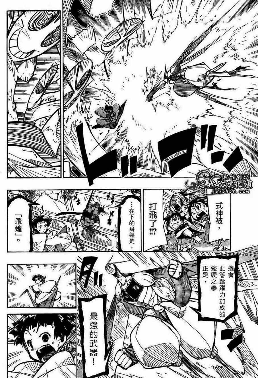 第100话三位一体2