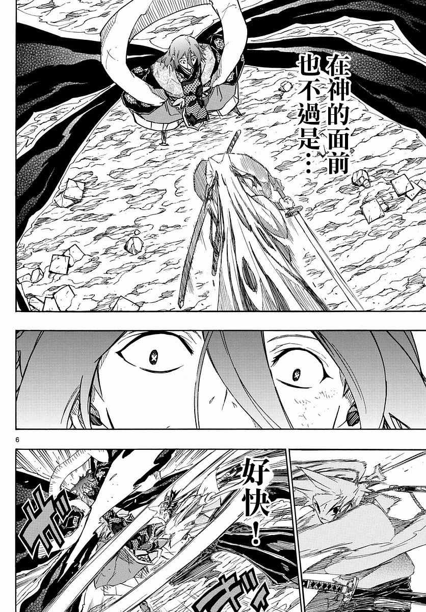 第296话反击开始4