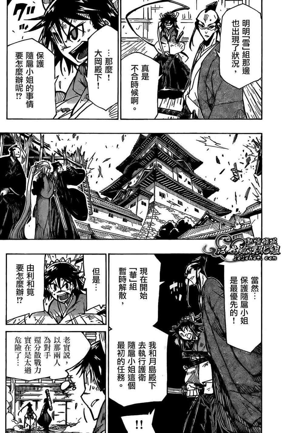 第104话最坏的情况4