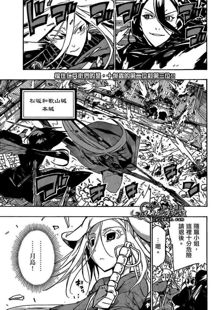 第104话最坏的情况1