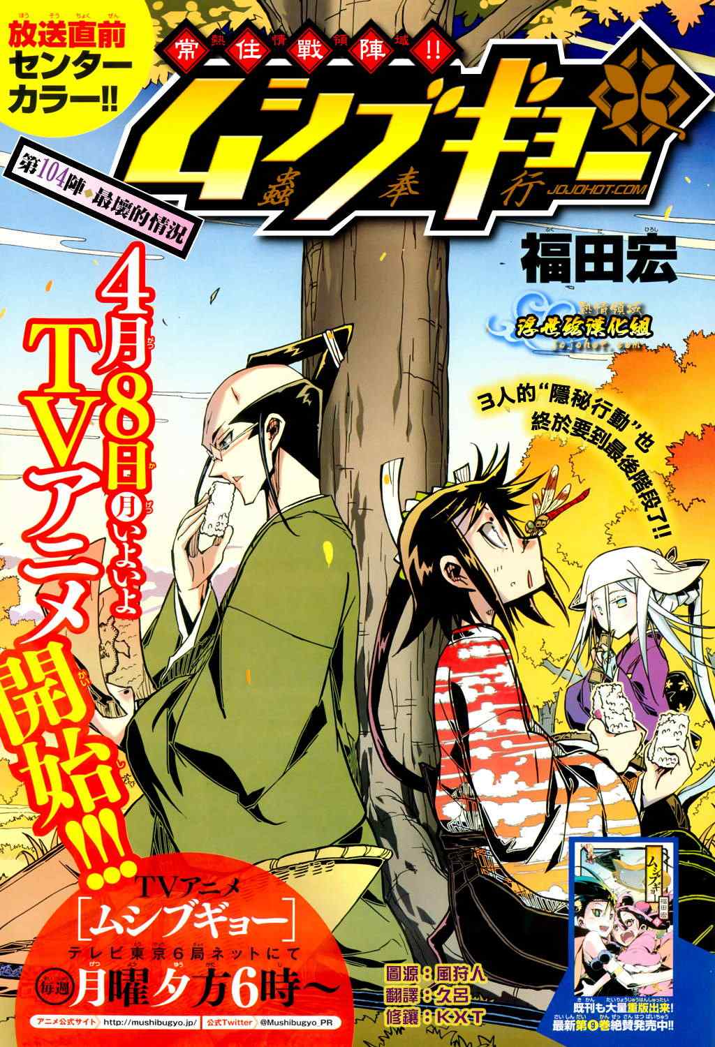 第104话最坏的情况0