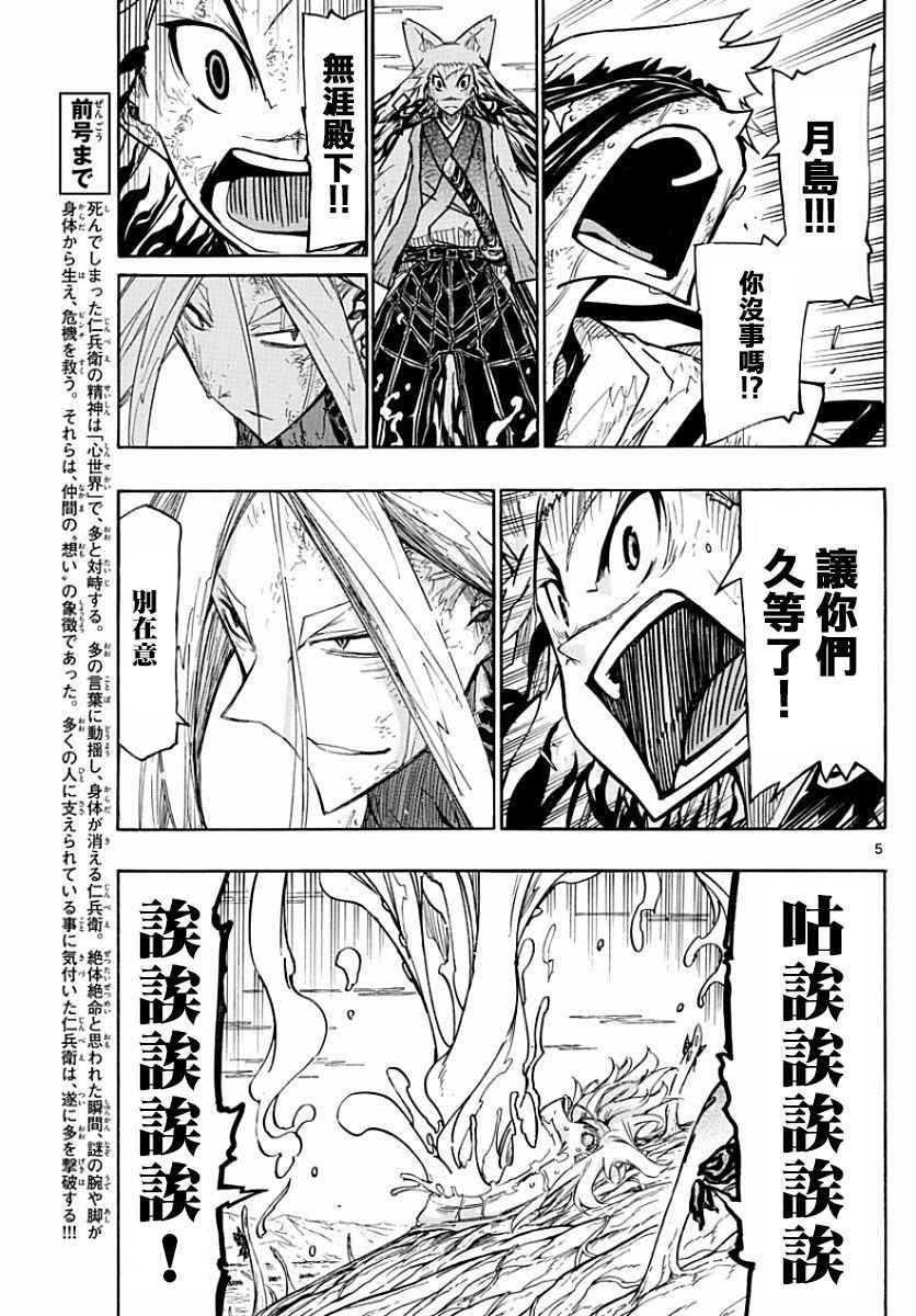 第314话兄弟的一击4