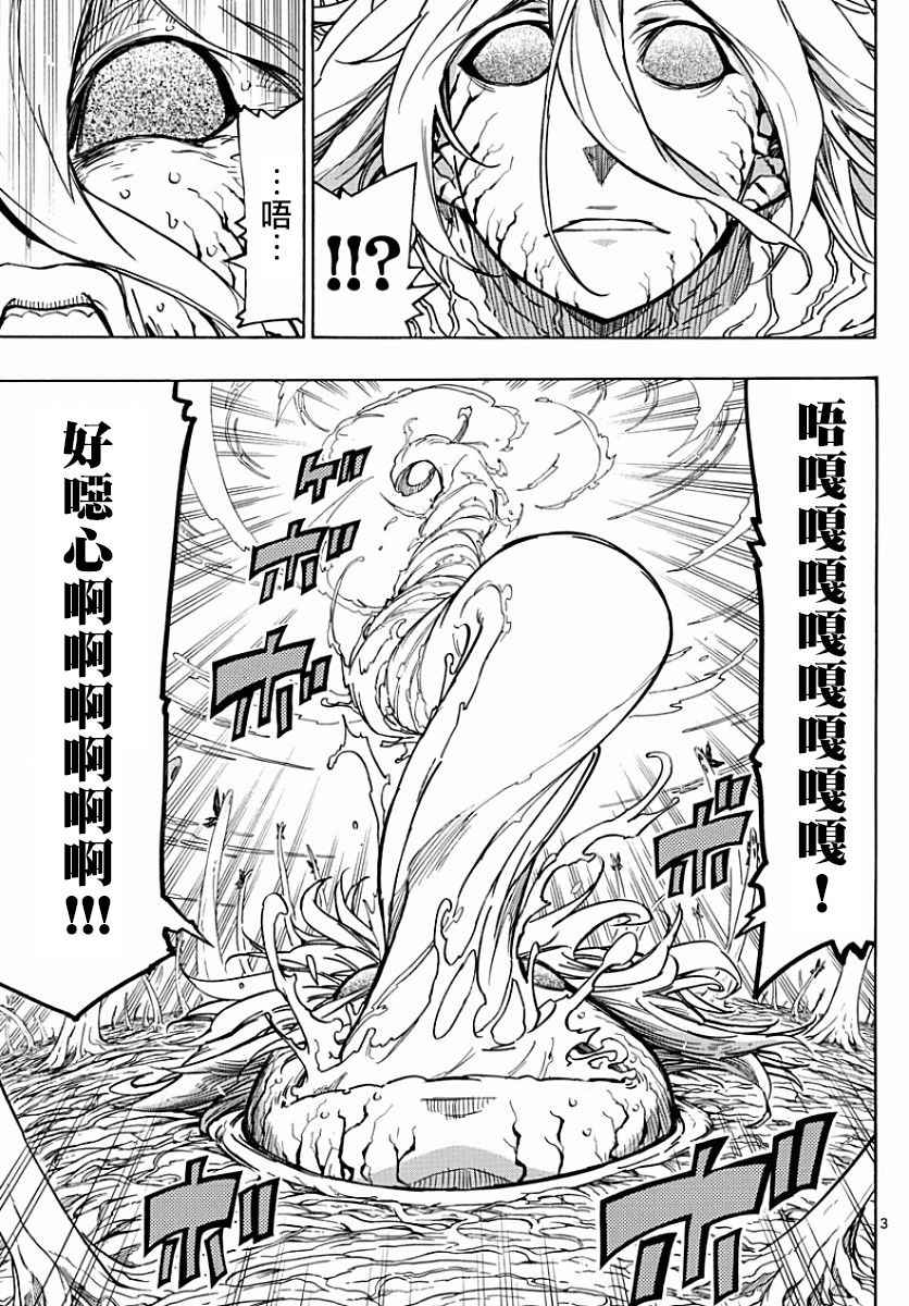 第314话兄弟的一击2