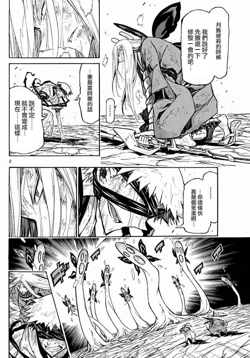 第314话兄弟的一击1