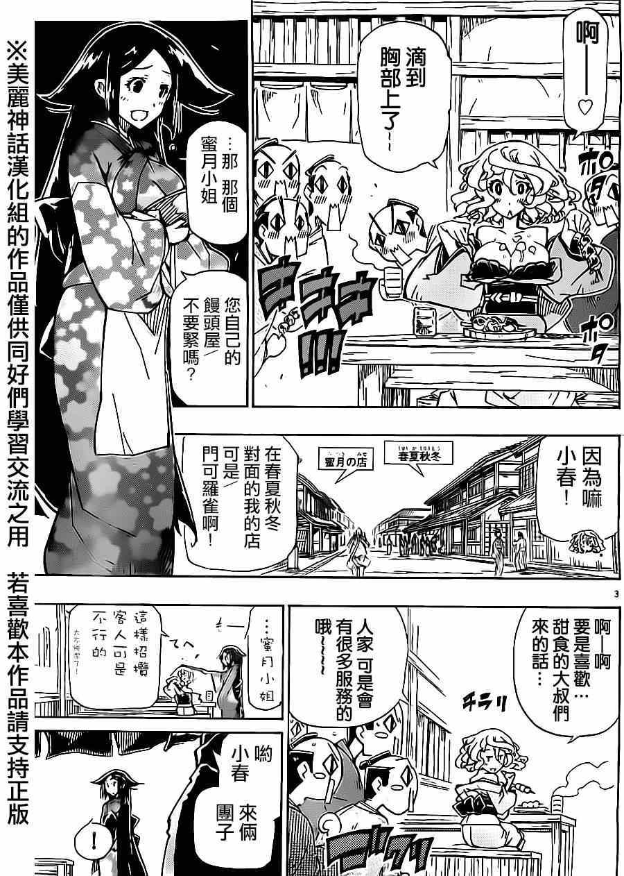 第174话叶与源十郎2