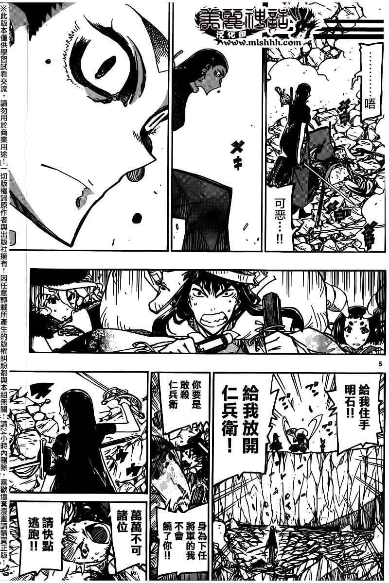 第246话4