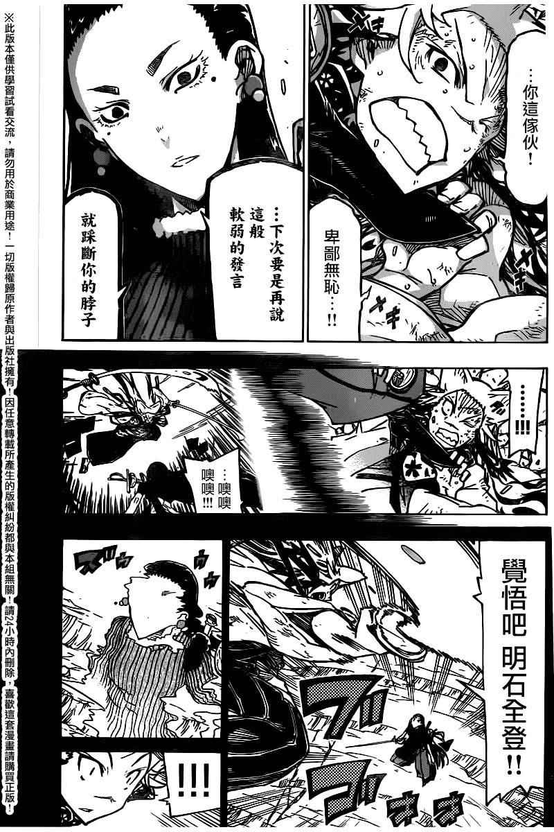 第246话2